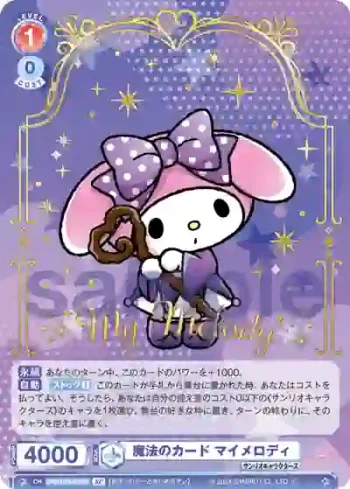(簽名)SRIO/01S-009SP SP 魔法のカード マイメロディ