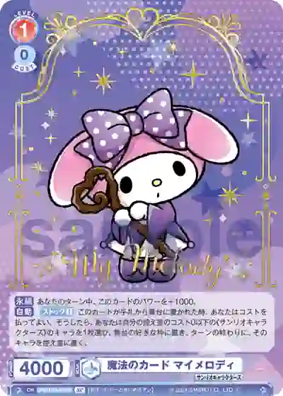 SRIO_01S-009SP (簽名)SRIO/01S-009SP SP 魔法のカード マイメロディ