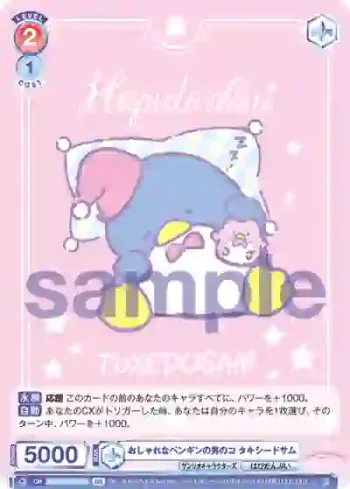 SRIO/01S-013B BR おしゃれなペンギンの男のコ タキシードサム
