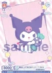 SRIO/01S-014 SD 実はとっても乙女チック!? クロミ