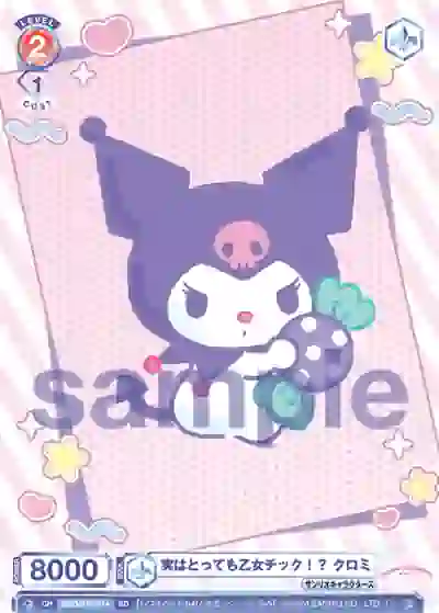 SRIO_01S-014 SRIO/01S-014 SD 実はとっても乙女チック!? クロミ