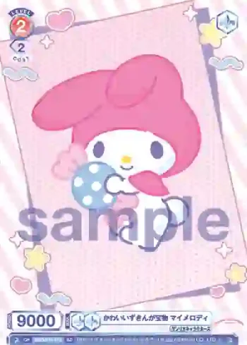 SRIO/01S-015 SD かわいいずきんが宝物 マイメロディ