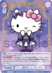 SRIO/01S-016 SD 魔法のカード ハローキティ