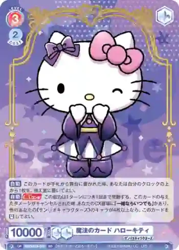 SRIO/01S-016 SD 魔法のカード ハローキティ