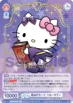 SRIO/01S-016 SD 魔法のカード ハローキティ