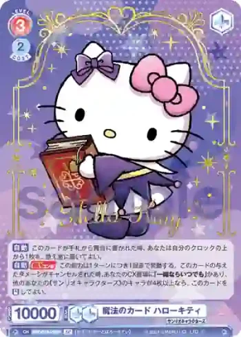 (簽名)SRIO/01S-016SP SP 魔法のカード ハローキティ