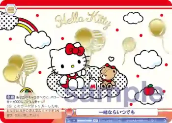 (簽名)SRIO/01S-018SP SP 一緒ならいつでも