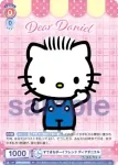 SRIO/01S-019 SD ハッピーにむかって
