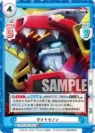 SSSS/002T-001SN SNR ダイナゼノン