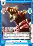SSSS/002T-002 TD ダイナレックス
