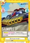 SSSS/002T-005S TD+ ダイナウイング
