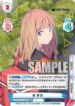 SSSS/002T-009S TD+ 南 夢芽