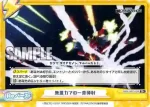 SSSS/002T-016S TD+ 無重力での一斉掃射