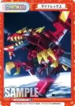 SSSS/002T-P02 TD ダイナレックス