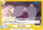 SSSS/PR-0001 PR グリッドマン(イニシャルファイター)