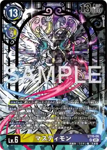 ST10-06 SR 混沌神魔獸(PREMIUM HEROINES SET ver.2 [PB-23])