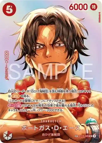 (異畫)ST15-005 SP卡 波特卡斯・D・艾斯(決戰時刻【OP-16】)