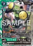 (異畫)ST17-08 SR 撒多格杜獸ACE(數碼寶貝世代[AD-01])