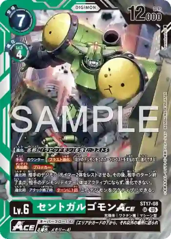 ST17-08 SR 撒多格杜獸ACE(數碼寶貝世代[AD-01])