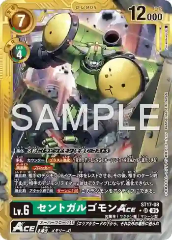 (異畫)ST17-08 SR 撒多格杜獸ACE(數碼寶貝世代[AD-01])