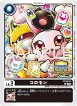 (異畫)ST20-11 SR 戰鬥暴龍獸ACE(Welcome Tamers Pack)