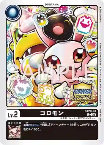 ST20-01 C 滾球獸(World Championship 26-27 店鋪預賽 參加紀念品)