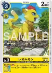 ST23-03 U 空牙獸(Welcome Tamers Pack vol. 2)