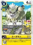 ST23-04 U 叢雨獸(節奏破碎[ST-23])