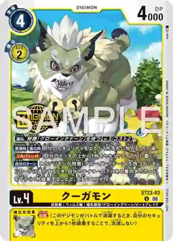 ST23-03 U 空牙獸(Welcome Tamers Pack vol. 2)