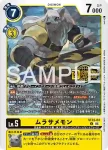 ST23-03 U 空牙獸(Welcome Tamers Pack vol. 2)