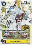 ST23-05 SR 羽羽斬獸(Welcome Tamers Pack vol. 2)