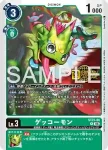 ST23-07 U 重甲蜥獸(Welcome Tamers Pack vol. 2)