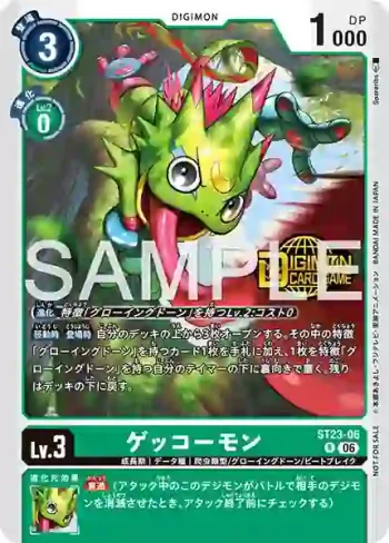 ST23-06 R 月光壁虎獸(Welcome Tamers Pack vol. 2)