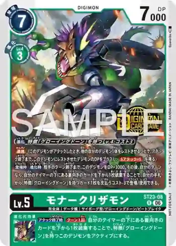 ST23-08 R 王者蜥獸(Welcome Tamers Pack vol. 2)