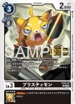 ST23-11 U 武裝獾獸(Welcome Tamers Pack vol. 2)