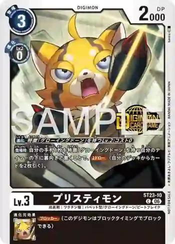 ST23-10 C 小熊貓獸(Welcome Tamers Pack vol. 2)