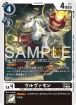 ST23-11 U 武裝獾獸(Welcome Tamers Pack vol. 2)