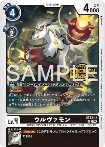 ST23-11 U 武裝獾獸(Welcome Tamers Pack vol. 2)