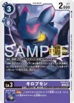 ST23-11 U 武裝獾獸(Welcome Tamers Pack vol. 2)