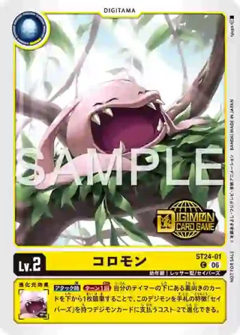ST24-01 C 滾球獸(Welcome Tamers Pack vol. 2)