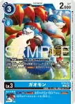 ST24-03 U 迦奧迦獸(Welcome Tamers Pack vol. 2)