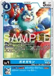 ST24-04 R 亞古獸(Welcome Tamers Pack vol. 2)