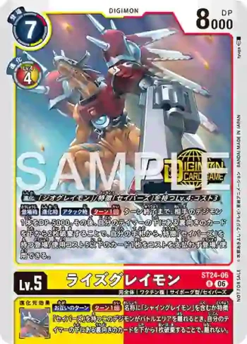 ST24-06 R 進昇暴龍獸(Welcome Tamers Pack vol. 2)