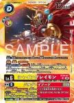 ST24-06 R 進昇暴龍獸(數碼寶貝拯救者[ST-24])