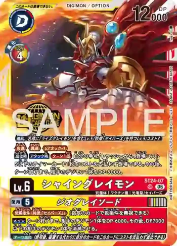 ST24-07 SR 閃光暴龍獸/大地暴龍劍(Welcome Tamers Pack vol. 2)