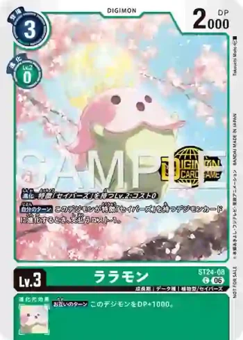ST24-08 C 拉拉獸(Welcome Tamers Pack vol. 2)