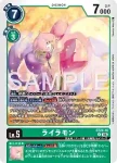 ST24-11 SR 薔薇獸(數碼寶貝拯救者[ST-24])