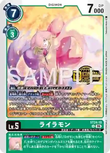 ST24-10 U 丁香獸(Welcome Tamers Pack vol. 2)
