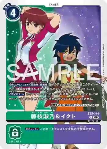 ST24-14 U 藤枝淑乃＆郁人(數碼寶貝拯救者[ST-24])