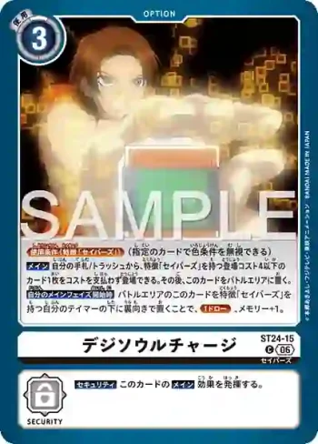 ST24-15 C 數碼之魂充值(數碼寶貝拯救者[ST-24])